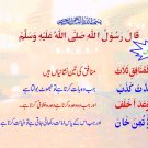 Set of 5 Dua & Hadith Cards