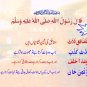 Set of 5 Dua & Hadith Cards