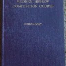 Modern Hebrew Composition Course: A Practical Method