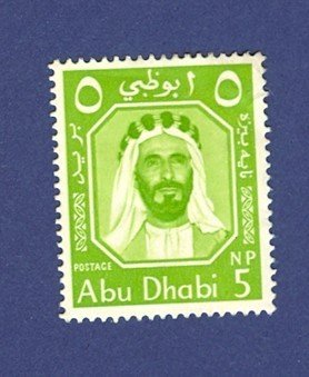 Abu Dhabi 1 stamp
