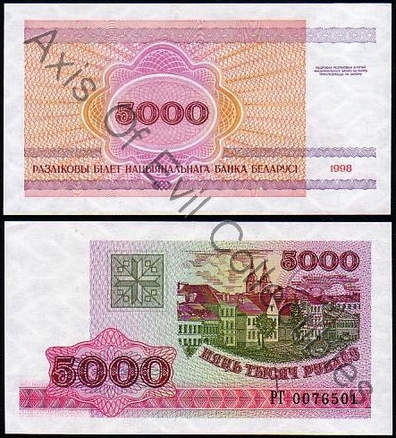 belarus currency compare with pakistan