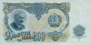 Bulgaria 200 Leva BankNote