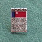Collectors CCCP Vintage Soviet Russian Metal Pin