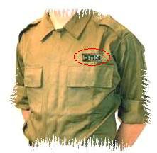 IDF BDU ZAHAL patch for shirt Israel Israeli army logo