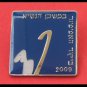 Pope Benedict XVI Catholic Papal LAPEL PIN visit Israel