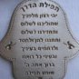12 Tribes hoshen stones keychain Moses & breast plates Israel