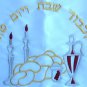 Shabbat Challah cover from Israel Kidush wine bottle and candles design