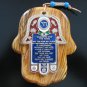 Wood frame Hamsa English / Hebrew home bless kabbalah
