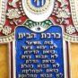 Wood frame Hamsa English / Hebrew home bless kabbalah