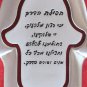 Hamsa spinning keychain with safe journey bless Israel