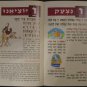 HAGGADAH Seder Ritual for Passover-Eve Pesah in Hebrew