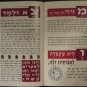 HAGGADAH Seder Ritual for Passover-Eve Pesah in Hebrew