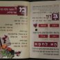 HAGGADAH Seder Ritual for Passover-Eve Pesah in Hebrew