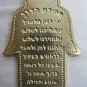 White Hamsa keychain with safe journey bless mazal luck from Israel