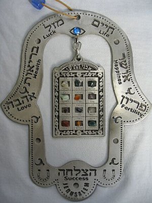 Amazing hamsa w/ inside hanging 12 tribes choshen gems