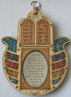 Wood hamsa w/ Hebrew home bless 10 commandments Israel