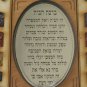 Wood hamsa w/ Hebrew home bless 10 commandments Israel