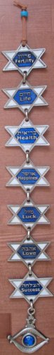 7 blessing Star of David chain home kabbalah protection