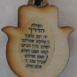 Little hamsa wood keychain w/ travel bless gem wooden