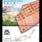 FDC envelope Israel stamps Jewish old letters dec 2008