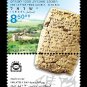 FDC envelope Israel stamps Jewish old letters dec 2008