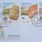 FDC envelope Israel stamps Jewish old letters dec 2008