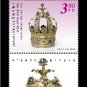 FDC envelope Israel stamps Torah Bible crown / scroll