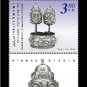 FDC envelope Israel stamps Torah Bible crown / scroll