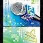 FDC envelope IDF Israel army radio station stamp Galatz  Galei Zahal