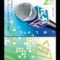 FDC envelope IDF Israel army radio station stamp Galatz  Galei Zahal