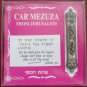Beautiful pewter car mezuza mezuzah Shadai motif Israel