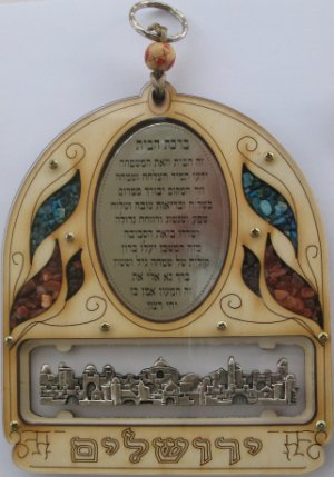 Wooden wallhanging Hebrew bless home decor wood Israel