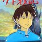 RARE 1 left - Pin Badge - Prince Arren - Tales from Earthsea / Gedo Senki - Ghibli no production