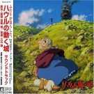 CD - Soundtrack - Howl's Moving Castle - Ghibli - 2005