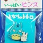 Pin Badge - Chu Blue Totoro & Sho Chibi White Totoro - Ghibli
