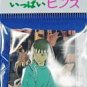 RARE 1 left - Pin Badge - Haku - Spirited Away - Ghibli no production