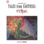 The Art of Tales from Earthsea - Art Series - Japanese Book - Gedo Senki - Ghibli 2006 no product
