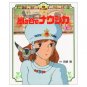 Tokuma Anime Picture Book (1) - Nausicaa - Japanese Book - Hayao Miyazaki - Ghibli