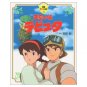 Tokuma Anime Picture Book - Japanese Book - Laputa the Castle in the Sky - Ghibli