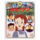 Tokuma Anime Picture Book - Japanese Book - Akage no Anne / Anne of Green Gables - Ghibli no product