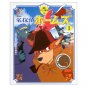 Tokuma Anime Picture Book - Japanese Book - Sherlock Holmes (vol.1) - Ghibli