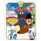 Tokuma Anime Picture Book - Japanese Book - Sherlock Holmes (vol.2) - Ghibli