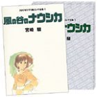 Tokuma Ekonte / Storyboards (1) - Japanese Book - Nausicaa - Hayao Miyazaki - Ghibli