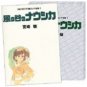 Tokuma Ekonte / Storyboards (1) - Japanese Book - Nausicaa - Hayao Miyazaki - Ghibli