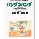 Tokuma Ekonte / Storyboards (2-7) - Japanese Book - Panda Kopanda / Panda! Go Panda! - Ghibli