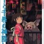 This is Animation - Picture Book - Japanese Book - Spirited Away - Ghibli