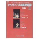 Archives of Studio Ghibli (2) - Art Series - Japanese Book - Totoro & Hotaru no Haka - Ghibli