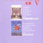 Archives of Studio Ghibli (5) - Japanese Book - Ponpoko / Pom Poko & Whisper of the Heart - Ghibli