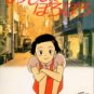 Roman Album - Japanese Book - Omoide Poroporo / Only Yesterday - Ghibli