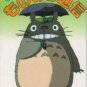 Monster Press from My Neighbor Totoro - Japanese Book - Ghibli